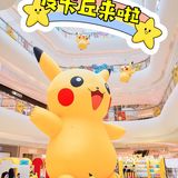 【深圳首展】日本漂洋过海的皮卡丘抵达深圳‼️‼️‼️