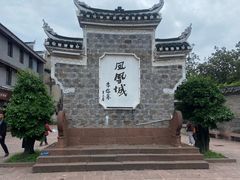 -沈从文故居