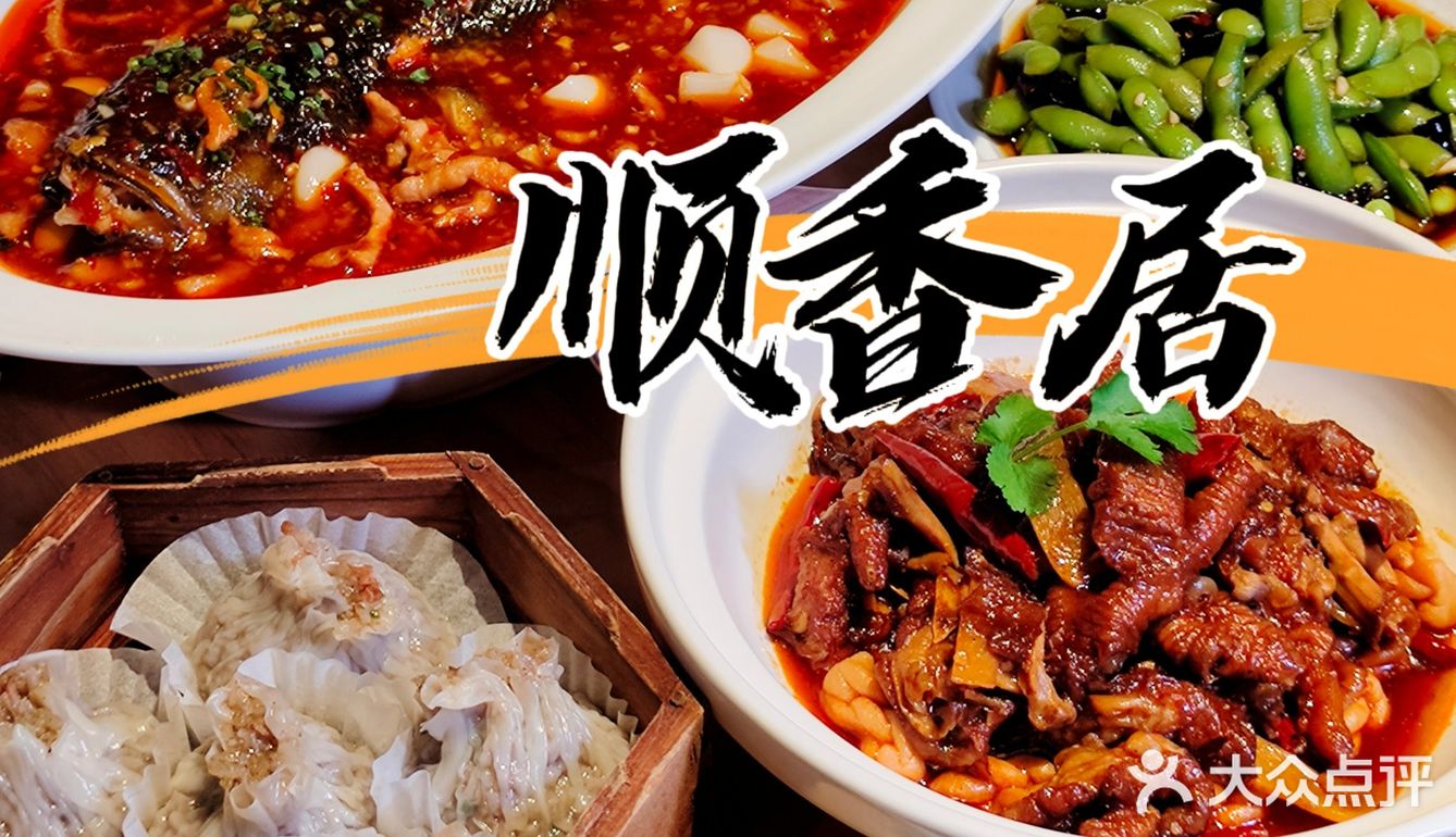 我竟然被一家老字号饭店的烧麦种草了！真的太好吃了吧
