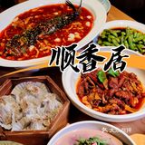 我竟然被一家老字号饭店的烧麦种草了！真的太好吃了吧