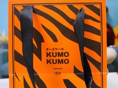 -KUMO KUMO甜品·冰淇淋(深圳壹方城店)