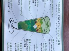 -中村藤吉(平等院店 )