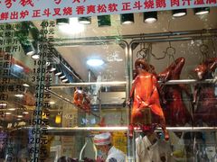 门面-丽的面家(多宝路店)