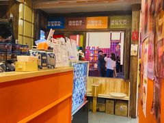 门面-囍福咖啡(这有山店)