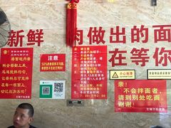 -左撇子私房面