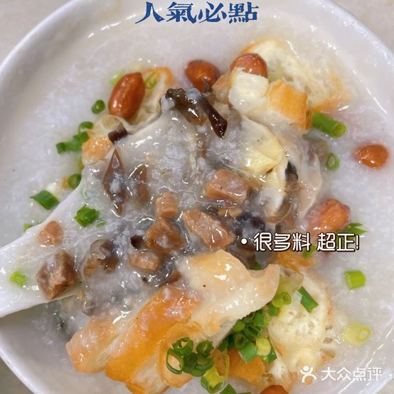 西湖驰名艇仔粥