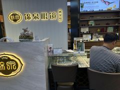 -锦泉眼镜(仓边路店)