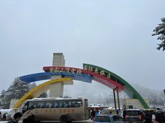-广元曾家山国际滑雪场