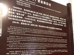-新华日报营业部旧址