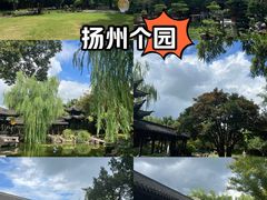 -个园