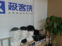 -极客侠男士假发定制补发