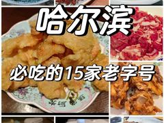 -张包铺(道外店)