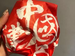 香辣鸡腿中国汉堡-塔斯汀中国汉堡(长平路店)