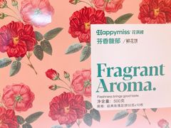 -HappyMiss花满楼·鲜花饼·鲜花茶·伴手礼(上海环球港店)