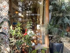 -时光花园(白鹭洲店)