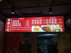 门面-美人万三·蚝大人生蚝小馆(昌里路店)