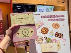 -CookieJar曲奇家(东方宝泰店)