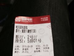 iphone_upload_pic-哈尔滨电影院