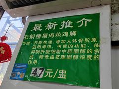 -国英炖品店(甲子路店)
