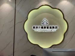 -紫琪尔胸部养护中心
