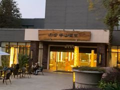 -天目湖涵田半山温泉