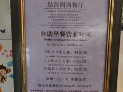 -罗浮山嘉宝田森林温泉度假酒店