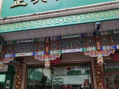 -正兴德茶庄(牛街店)