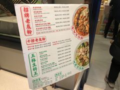 菜单-三姐·老友记·南宁老友粉(朝阳区光华路嘉里中心店)