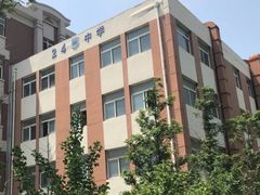 -大连市第二十四中学