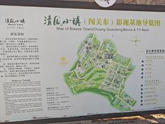 -清风小镇闯关东影视基地