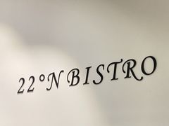 -22ºN BISTRO西餐&酒馆