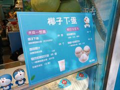 -椰子下蛋(南锣鼓巷店)