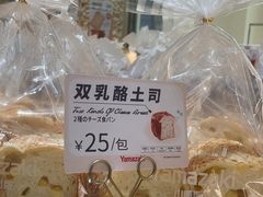 -山崎面包(苏州中心店)