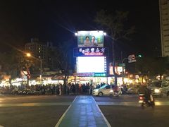 -瑞丰夜市