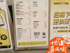 -7分甜(雨花客厅店)
