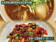 -文三里屯面馆(三里屯店)