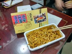 -清真盛志望麻酱酿皮·非遗老字号