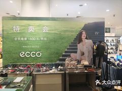 -伊势丹(现代城店)