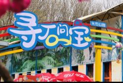 -寻石问宝研学亲子乐园(朝阳公园店)
