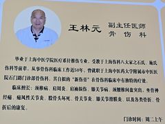-上海广德中医门诊部