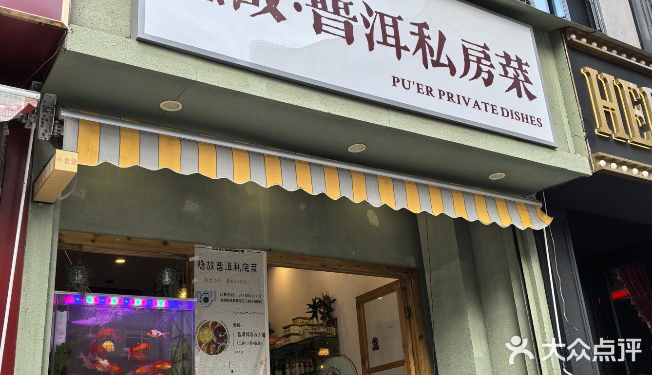 晓东街｜来云南尝尝普洱味道