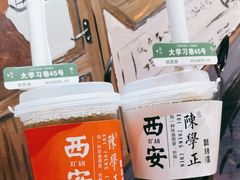 -陈学正酸梅汤(大学习巷店)