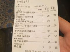 账单-美奈小馆·越南料理(中航城君尚购物中心店)