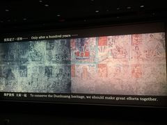 -敦煌莫高窟数字展示中心