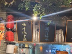 -打酱油·非遗淮扬菜(瘦西湖梅岭店)