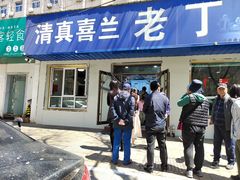 -清真喜兰老丁羊汤特色小吃