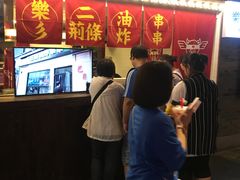 -乐彡炸串·烤苕皮(西单华威约饭街店)