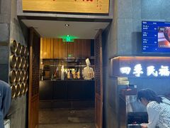 -四季民福烤鸭店(前门大栅栏店)