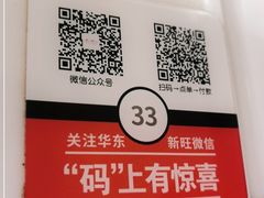 -新旺茶餐厅·早餐·夜宵(仙霞店)
