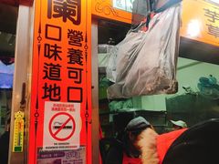 门面-阿兰草仔粿